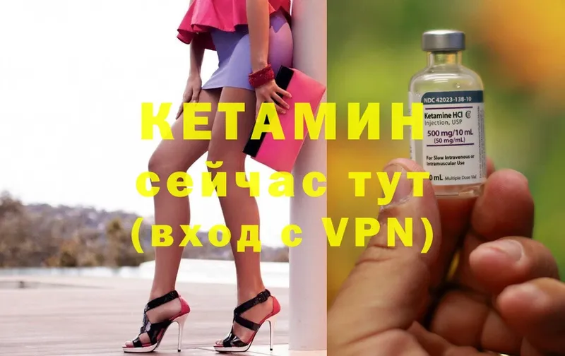 Кетамин ketamine  Багратионовск 