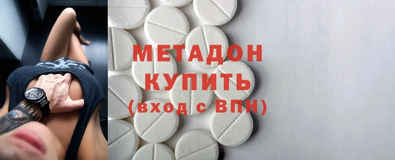 МЕТАДОН methadone  Багратионовск 